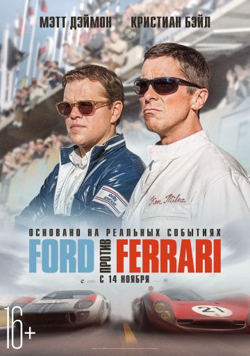 Ford против Ferrari (2019) скачать торрент